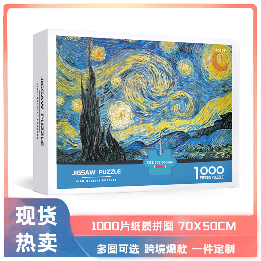 白卡1000片成人拼图地图外贸中性外盒包装跨境定制拼图