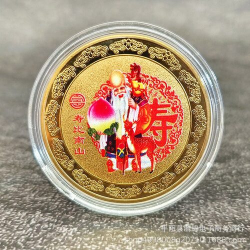 福禄寿漪锦福禄寿喜财