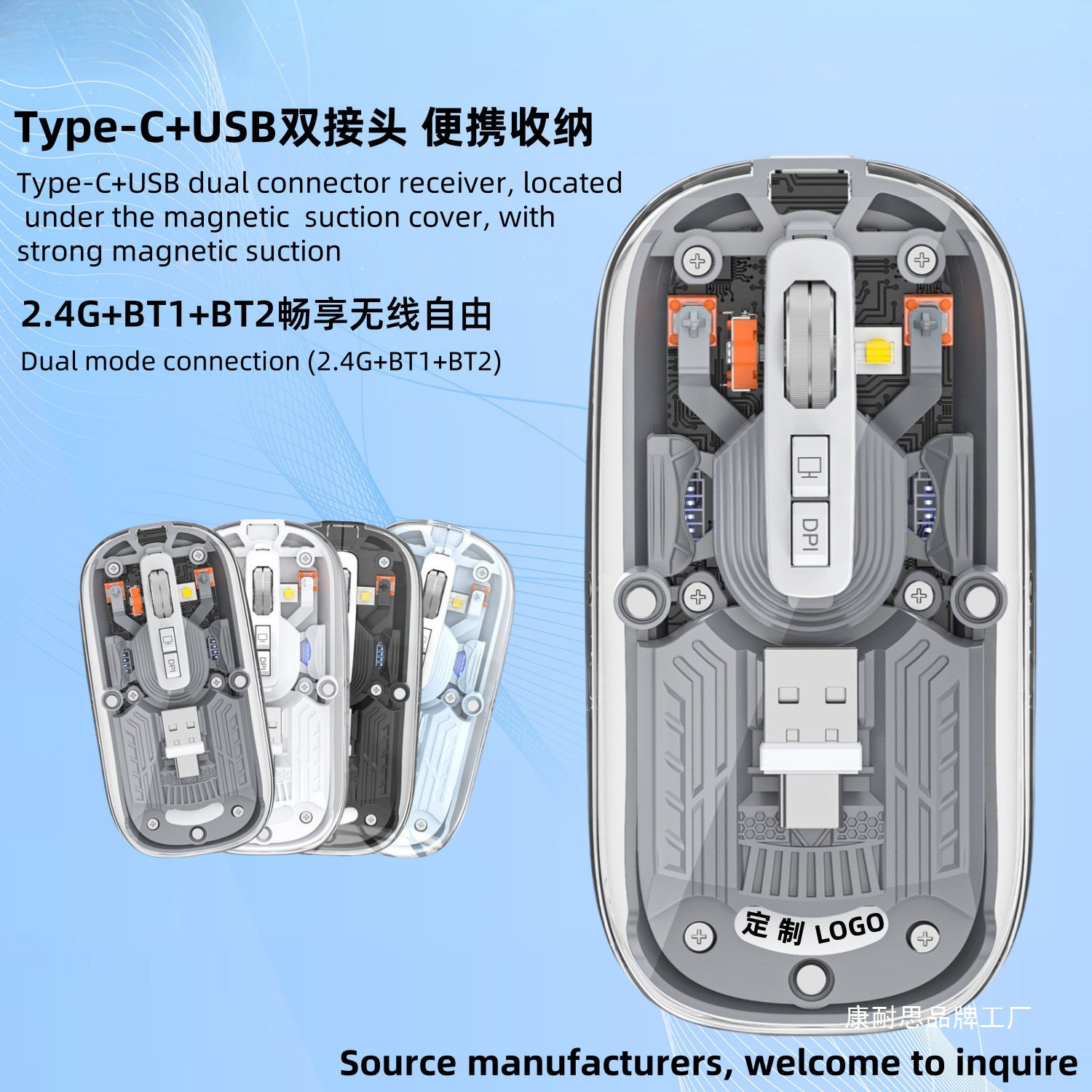 新款透明磁吸双头接收器静音2.4G蓝牙无线三模type-c充电无线鼠标