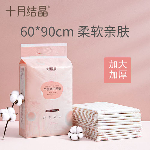 护理垫产褥垫产后孕产妇孕产妇