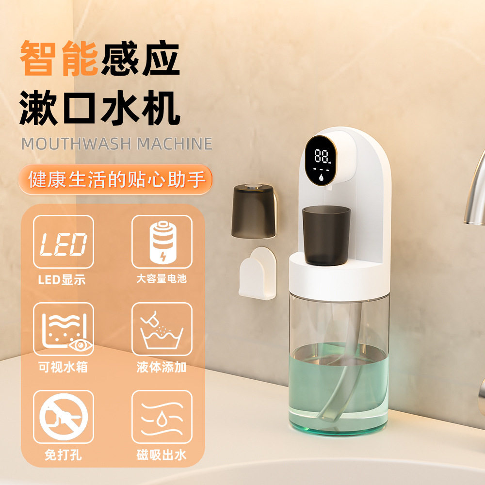 智能感应家用漱口水机新款USB充电口腔冲洗器自动磁吸洗牙器牙杯,洗护清洁剂/卫生巾/纸/香薰,口腔护理套装/礼盒,淘宝优惠券,粉丝福利购,淘宝优惠卷