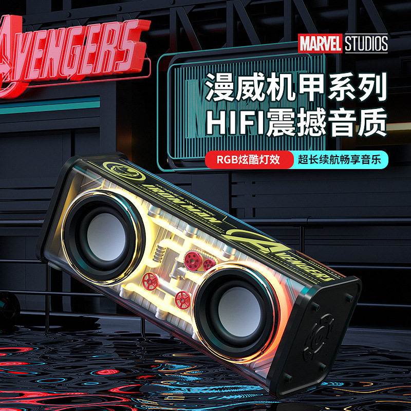 漫威声道功放机甲系列炫酷长续航蓝牙音箱TF卡大内存电脑电竞音响