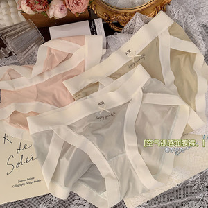 开叉空气裸感冰丝无痕面膜内裤女士轻薄透气中腰包臀速干三角裤