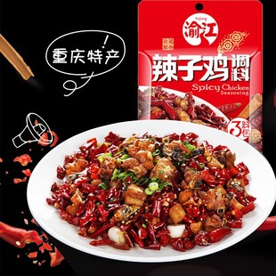 正宗重庆辣子鸡风味调料 干煸辣子鸡专用调料脆辣椒 干料包料理包