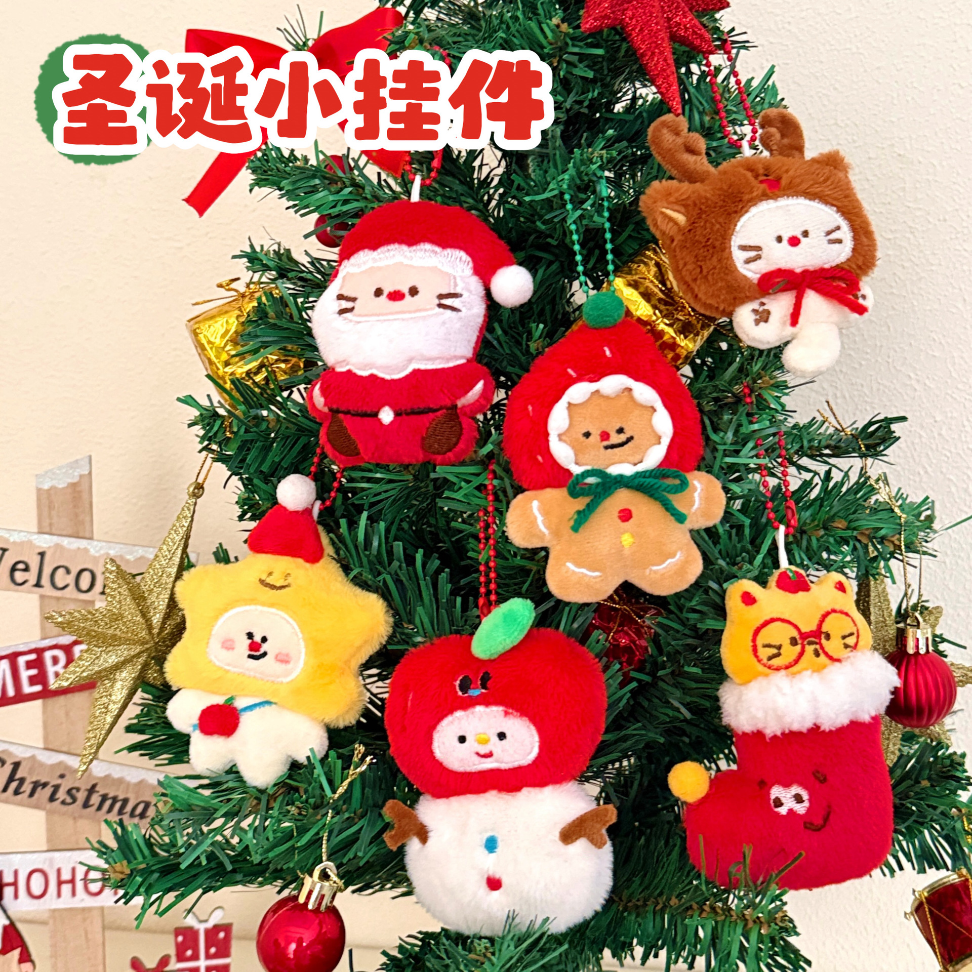 腾亿原创圣诞毛绒公仔挂件少女百搭包包钥匙扣装饰挂坠可爱小饰品