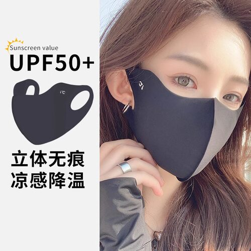 【2号】护眼角冰丝颜值黑色防晒口罩女立体遮阳全脸防紫外线