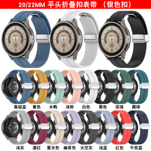 适用华为gtr4硅胶表带