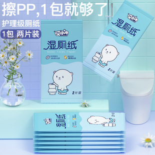 50包独立包装湿厕纸擦屁股厕巾湿手纸婴儿成人便携装卫生护理湿巾