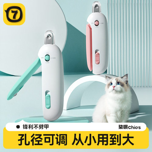 引力推推剪猫咪指甲剪可调节圆孔剪兔子宠物指甲钳新手小盲剪