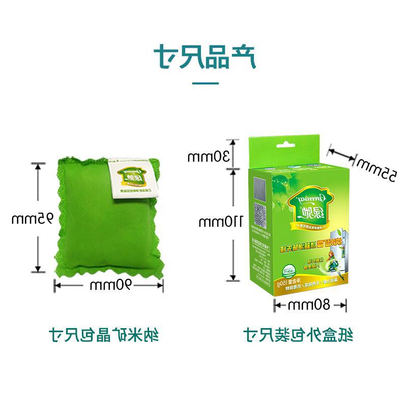 新款绿驰冰箱除臭剂家用除异味活性炭去味剂空气清新纳米矿晶竹炭