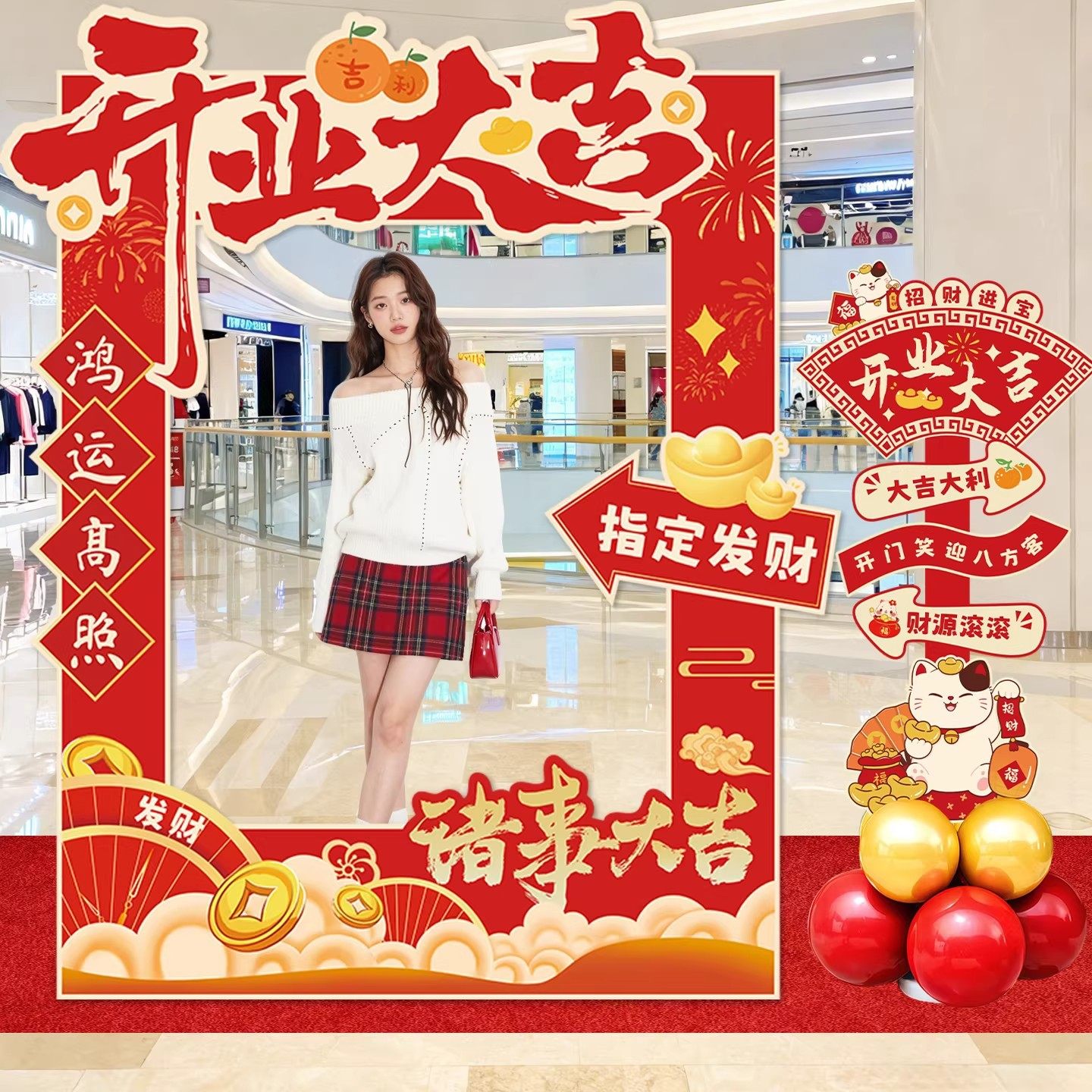 开业门店氛围装饰新店铺商场大相框kt板拍照道具大吉气氛场景布置,节庆用品/礼品,装扮布置套餐,淘宝优惠券,粉丝福利购,淘宝优惠卷