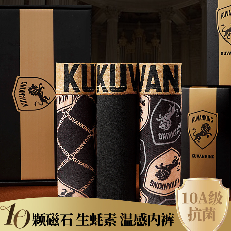 男士专属10颗磁石士内裤10A生蚝