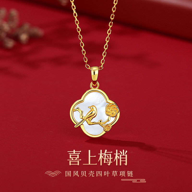 喜上眉梢项链女S925纯银复古新中式国潮贝壳四叶草锁骨链节日礼物