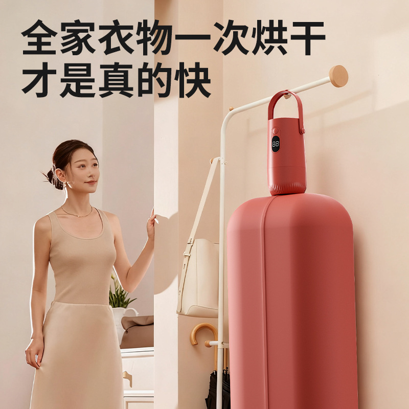 迷你便捷家用干衣机智能速干小型可折叠收纳婴儿衣服消毒烘干机