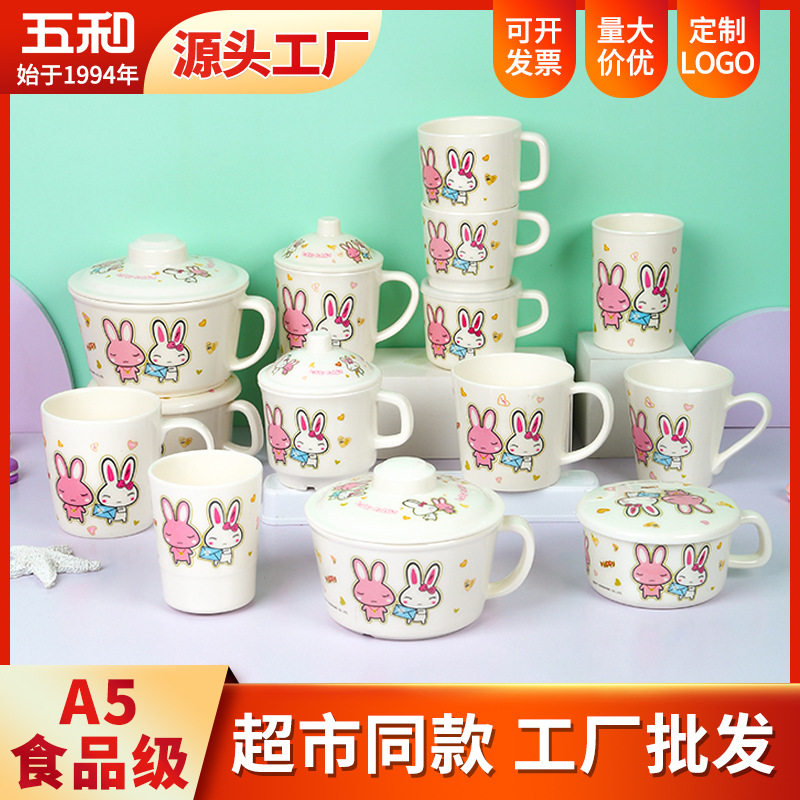 密胺儿童餐具水杯子五和