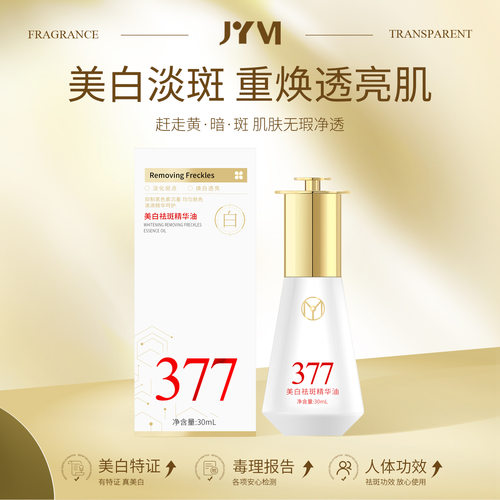 jyvi保湿中国大陆正常规格是