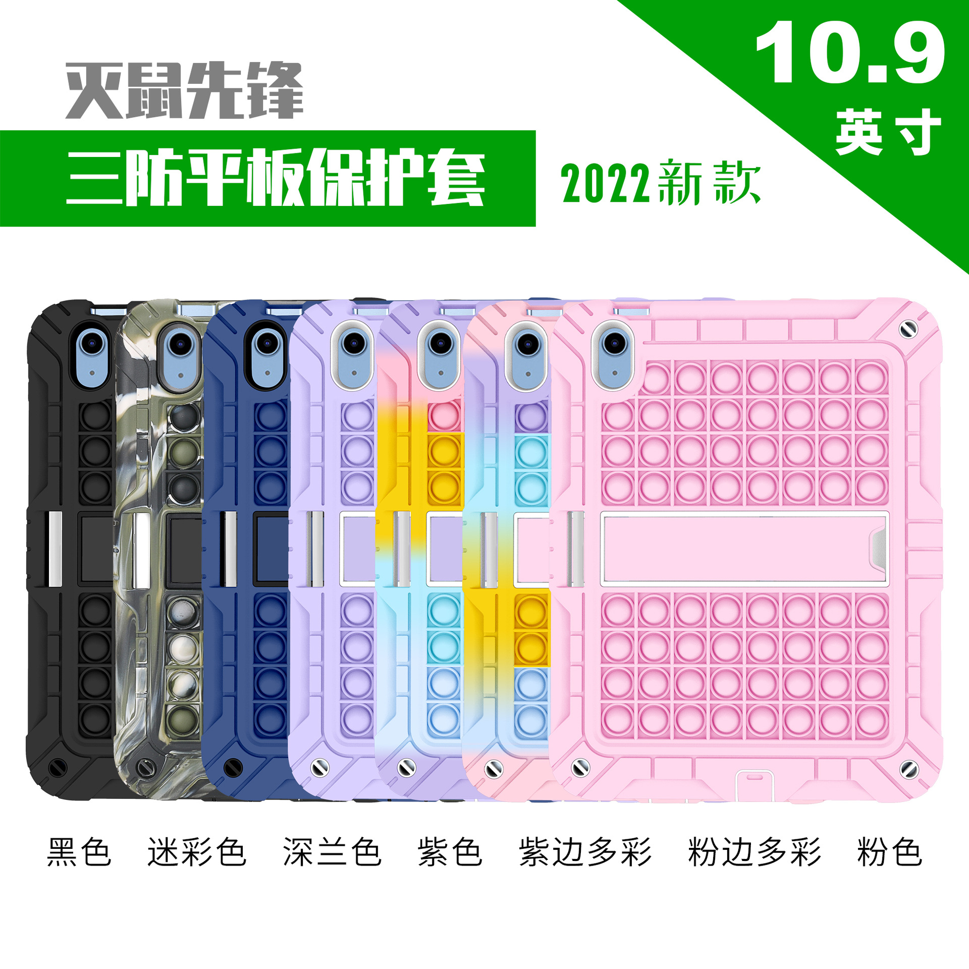 适用2022ipad1010.9寸保护壳三防平板电脑硅胶保护套ipad 10壳