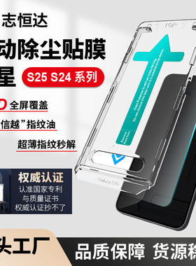 for Samsung S25 Ultra Screen Protector HD 2Pcs Pack 适用三星s25Edge无尘仓钢化膜全屏覆盖防爆超清2片装