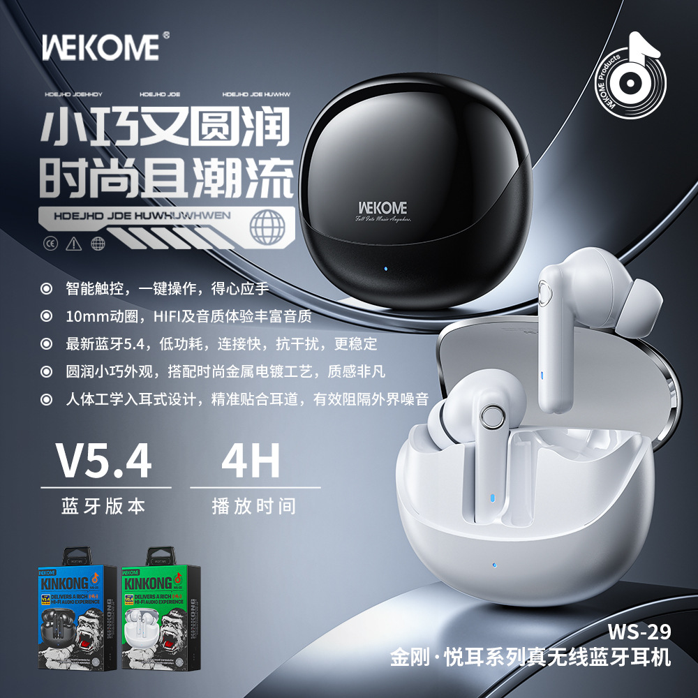 wekome真无线蓝牙耳机入耳式耳机