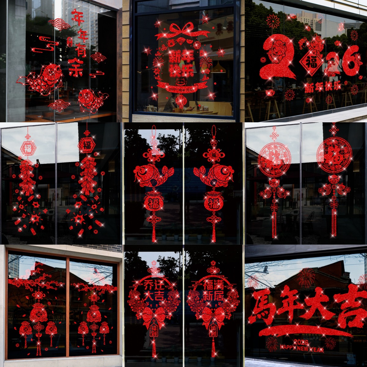 2026马年闪粉贴纸新年快乐元旦过年玻璃装饰商场布置橱窗静电门贴