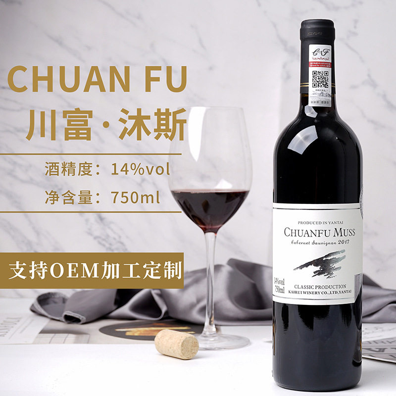 源自法国14度干红葡萄酒正品川富沐斯整箱特价清仓