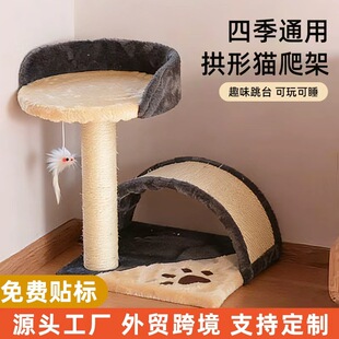 猫爬架猫窝猫树一体猫抓柱占地小耐磨剑麻猫抓板猫跳台小型猫架子