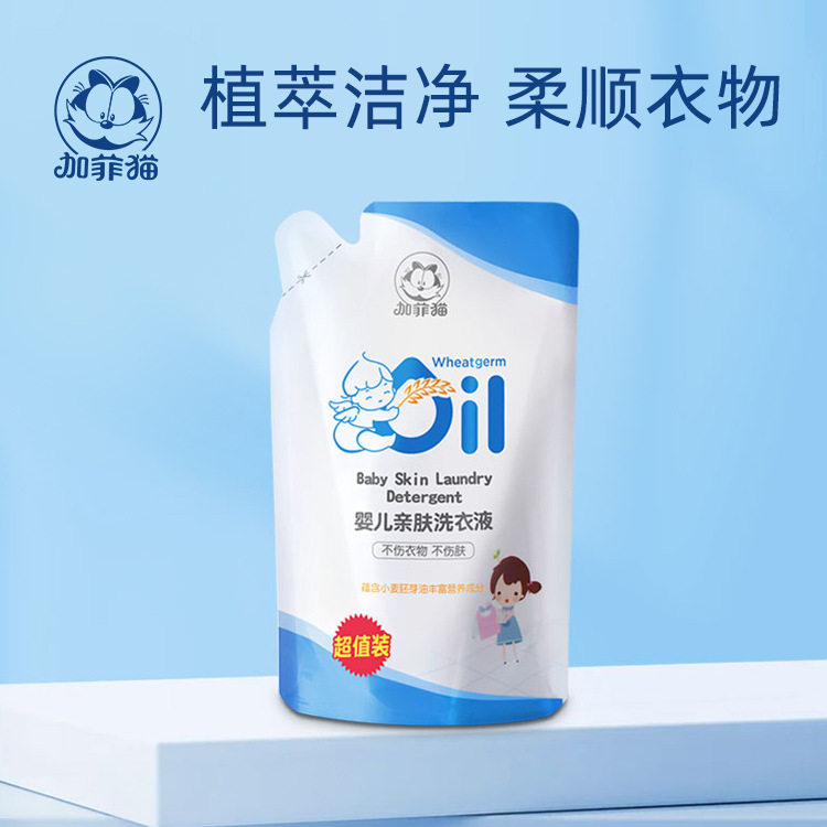婴儿亲肤洗衣液加菲猫
