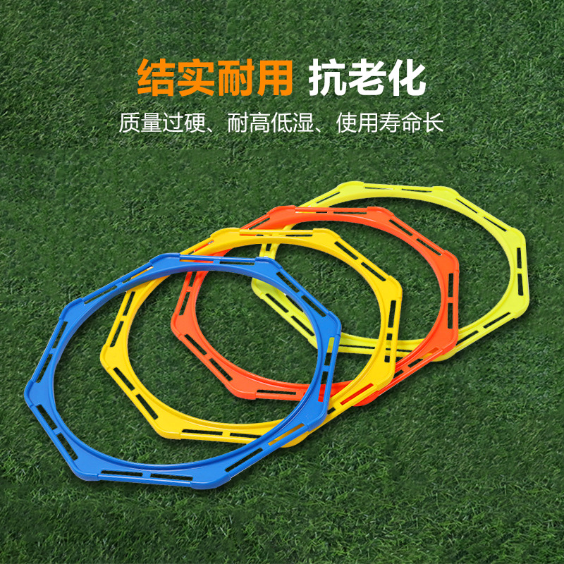 多边形训练环足球训练敏捷圈体能环敏捷环八角训练环六边形训练环