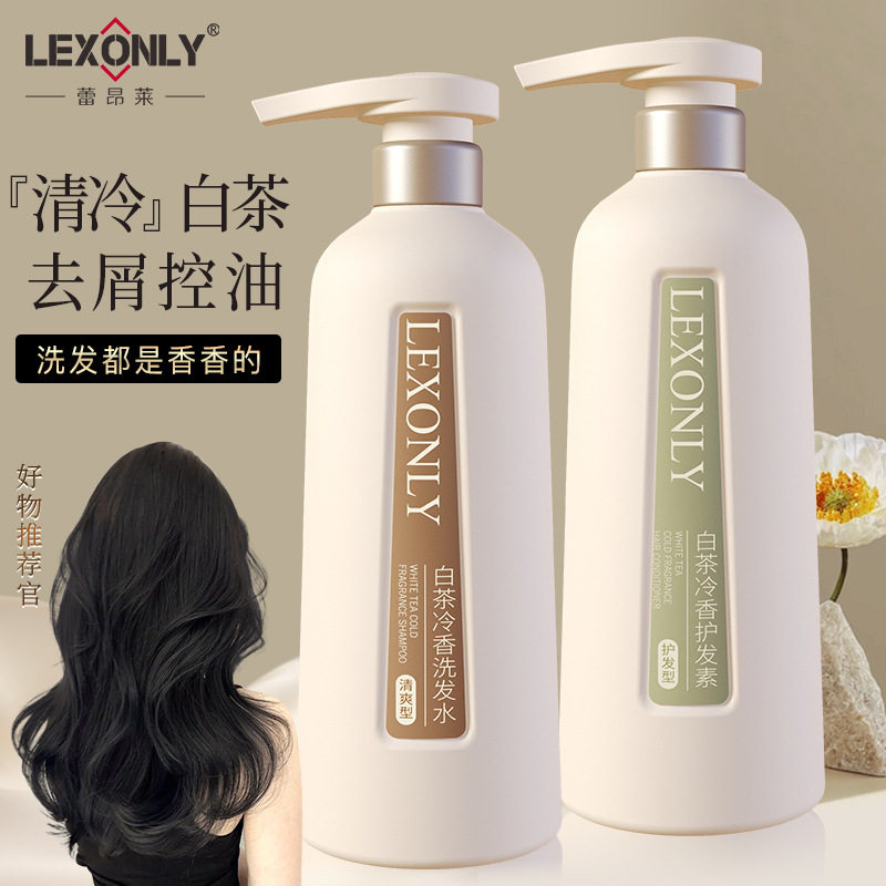 厂家正品白茶清香护发素氨基酸持久留香沐浴露去屑控油滋润洗发水