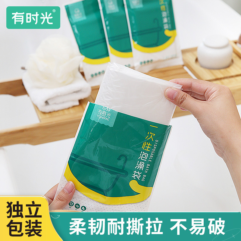 有时光加厚耐高温一次性泡澡袋