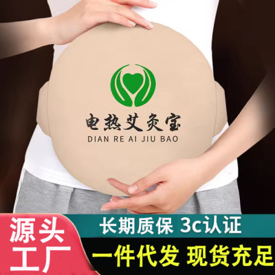 艾灸宫寒热敷袋艾草包女发热姨妈神器电热护腰无烟艾灸包艾绒包