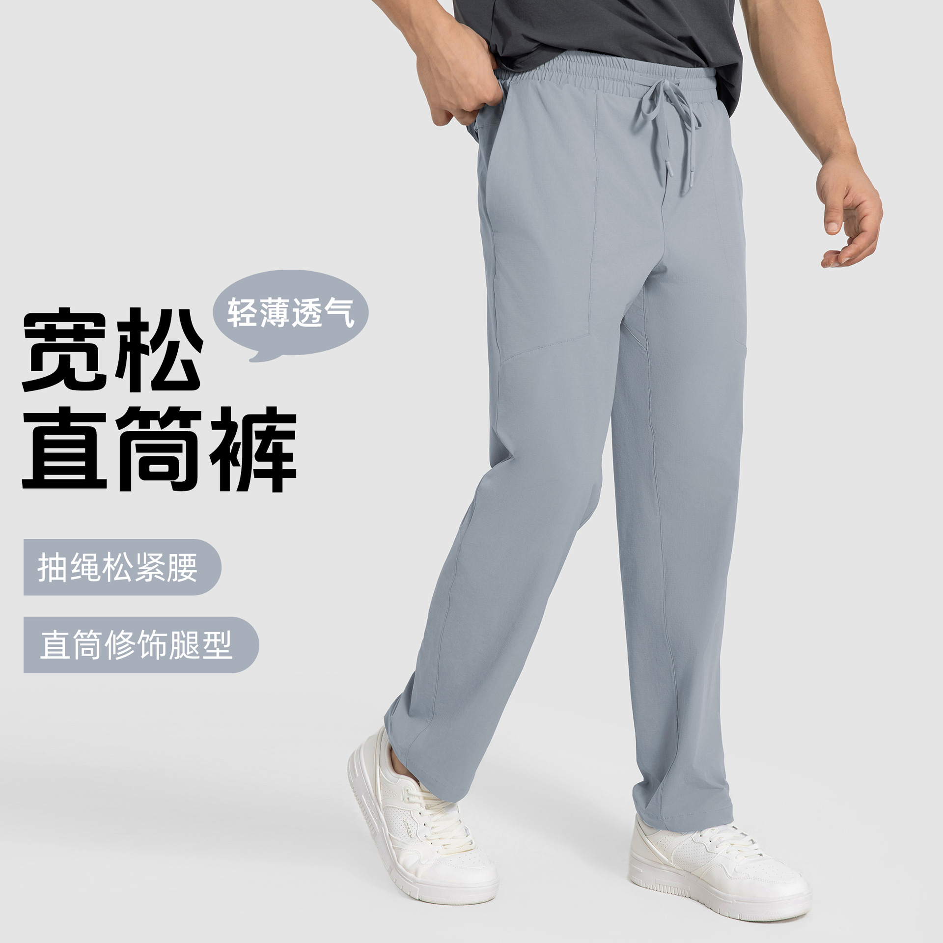 新款潮男士休闲裤宽松通勤百搭直筒长裤吸湿透气运动健身裤DMK006