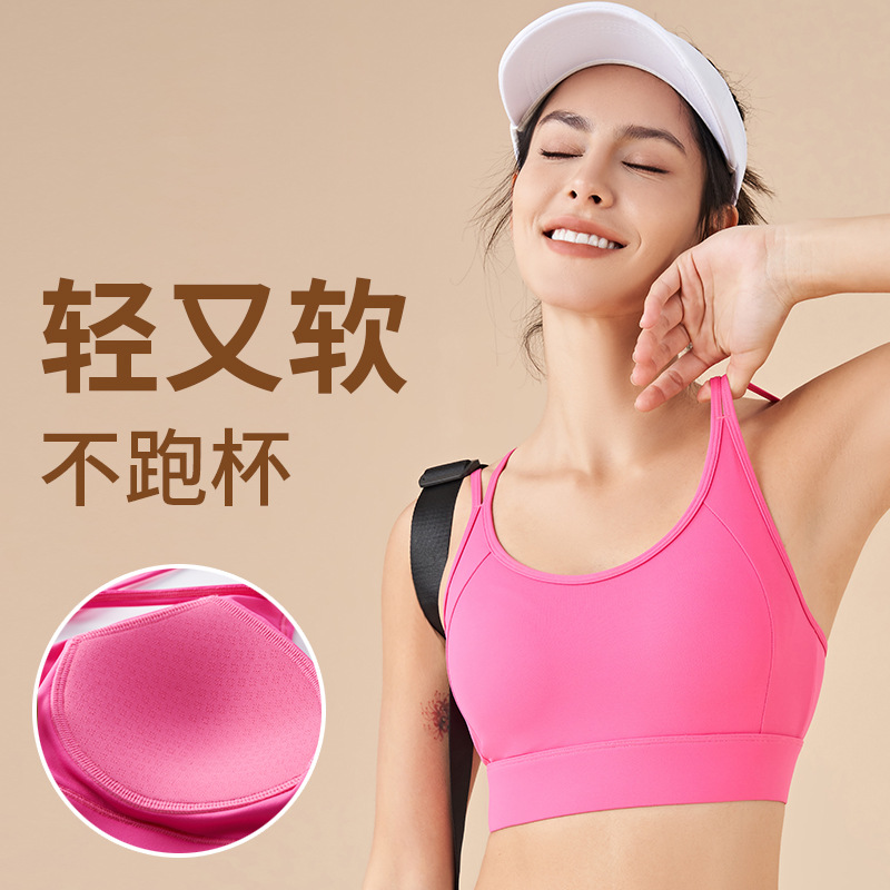 一體式防震跑步美背健身運動內衣