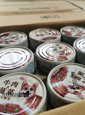 日本IRIS狗头爱丽思犬头牛肉米饭蔬菜狗湿粮100g狗零食装