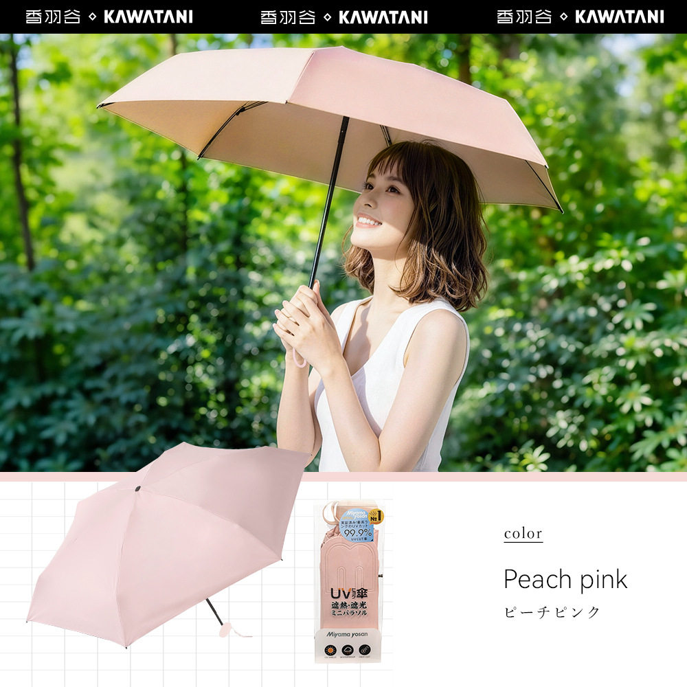 总日本进口Miyama美山胶囊迷你晴雨两用伞防紫外线防晒伞5色选