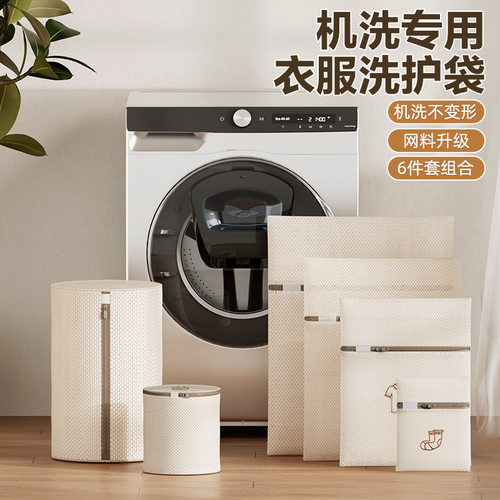 洗衣袋洗衣机专用粗网护洗袋文胸袋防变形袋装防缠绕家用毛衣网袋