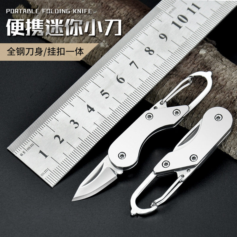 迷你小刀壹臣作创意钥匙扣
