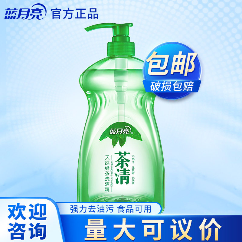 蓝月亮茶清天然绿茶洗洁精2斤洗果蔬泡沫适中不伤手洗涤灵1KG可