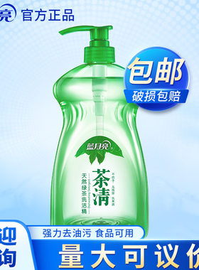 茶清天然绿茶洗洁精2斤蓝月亮