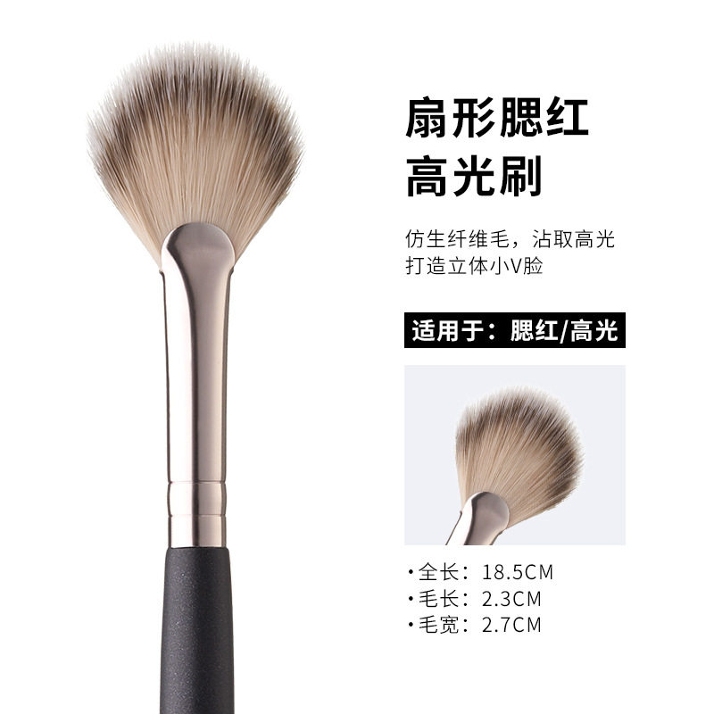 扇形腮红高光化妆刷扁平超软毛