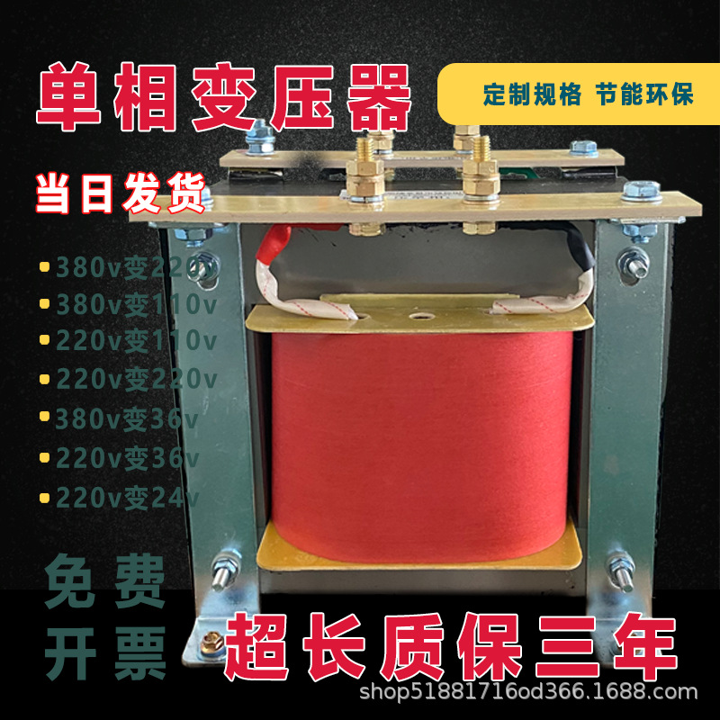 380v转220v变110v36v24vBK单相干式隔离变压器500w100kva行灯控制