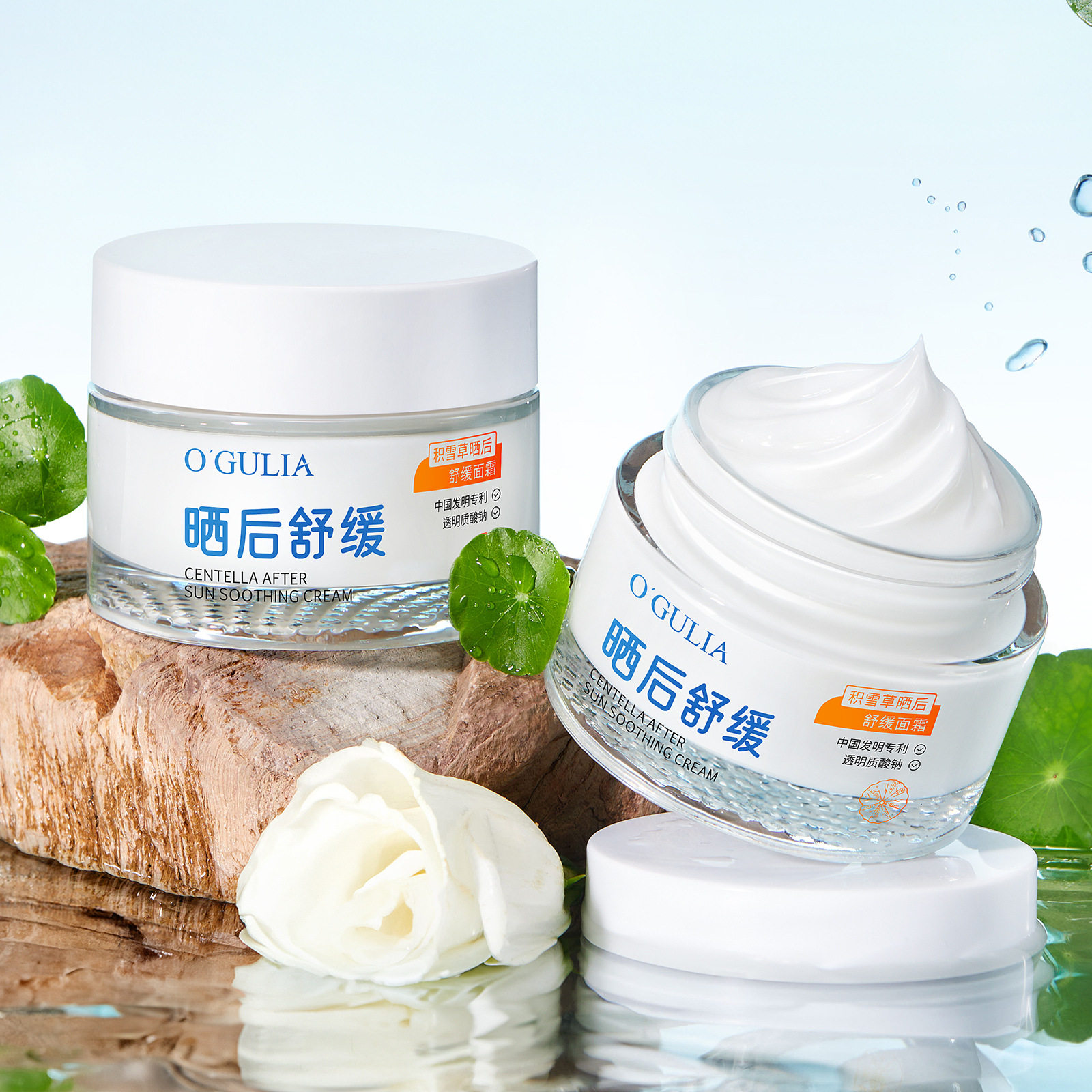 阿古丽娅积雪草晒后舒缓面霜50g清爽保湿水润护肤品秋夏护肤品