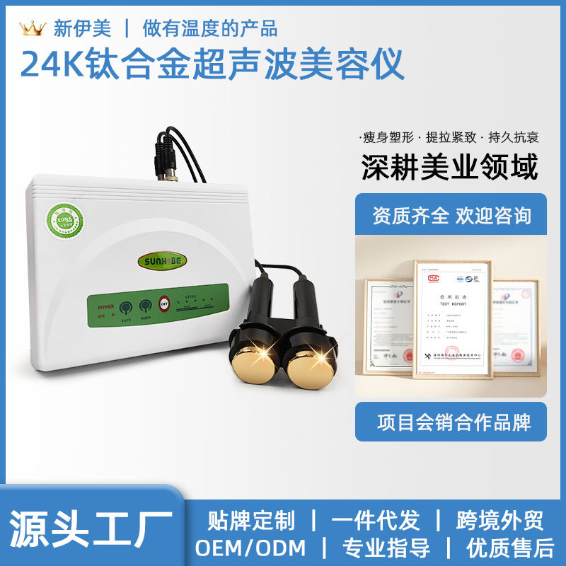 尚赫同款导入仪钛金超声波美容仪宝宝饰品套装