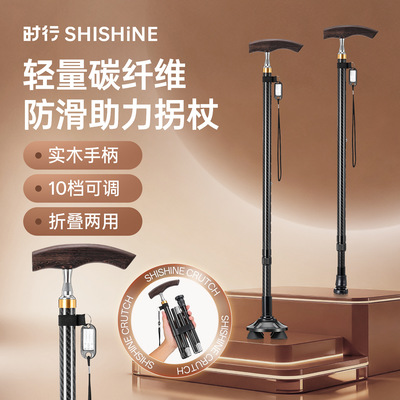 碳纤维拐杖老年人拐杖档鸡翅木手柄拐棍伸缩防滑走路手杖户外便携