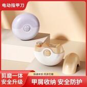 婴儿修甲刀神器 防夹肉 全自动指甲剪 电动打磨美甲剪钳