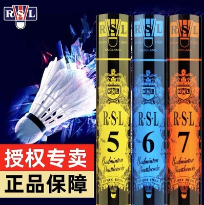 RSL亚狮龙羽毛球旗舰店正品耐打专业训练经济5号6号7号8号10RSL7