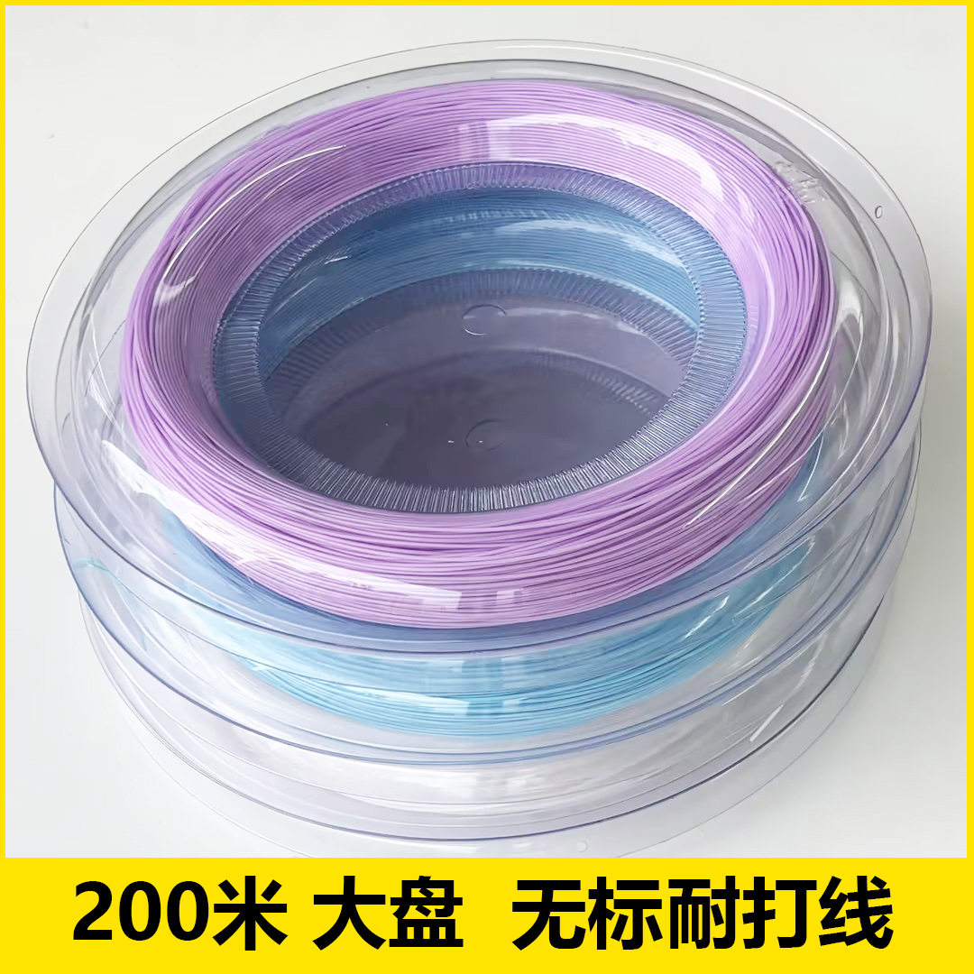 羽毛球线大盘200m米65耐打型无标训练线球馆拉线专用羽毛球拍线