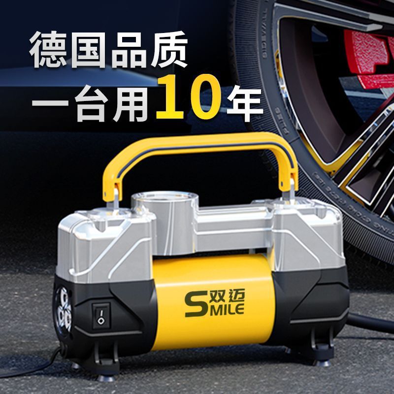 双迈车载泵2023新款双缸压大功率便携式电动车用打气泵12V