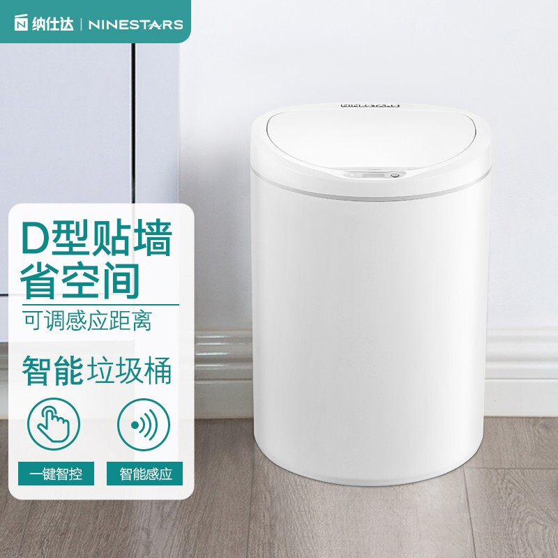 自动感应垃圾桶纳仕达防猫狗乱翻