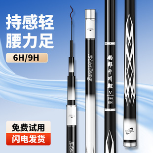 天元邓刚推荐千川鲤钓鱼竿手杆超轻硬碳素28调大物台钓竿19调鲫竿